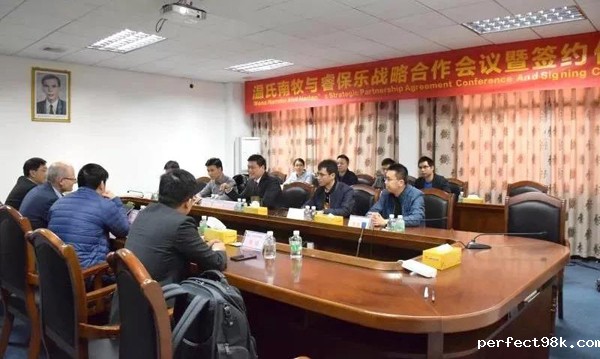 合作共赢——睿保乐与温氏南牧举行全面战略合作协议签约仪式