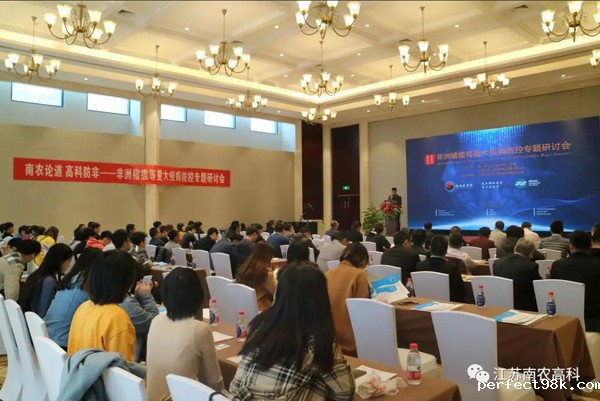 焦点会议 | 南农论道 高科防非——非洲猪瘟等重大疫病防控专题研讨会
