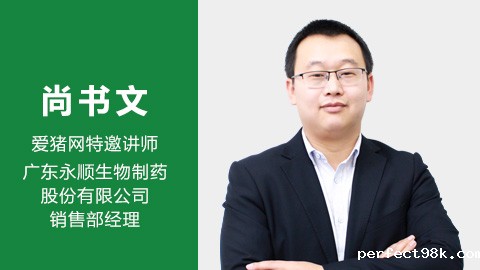 永顺云课堂 | 非瘟新常态下猪用活疫苗的联合免疫应用