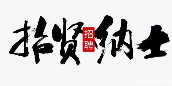 谷越科技2020年招聘计划火热出炉！高薪诚聘优秀人才