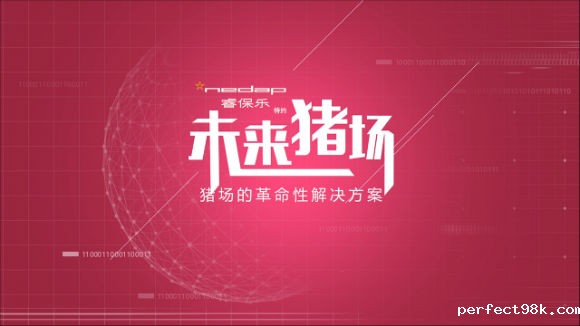 《未来猪场》：什么才是真正的养猪“梦工厂”