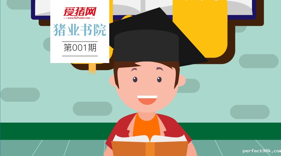 【猪业书院】高管情绪管理和团队相持力的训练