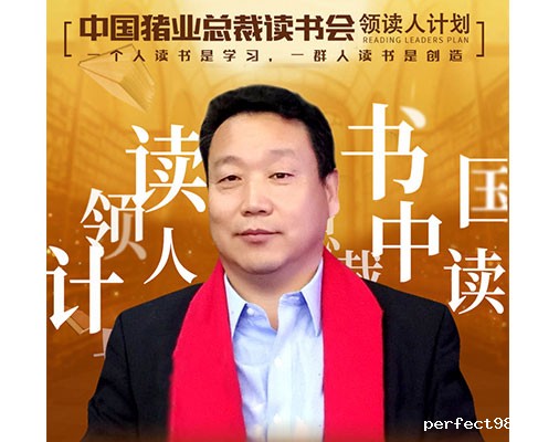 领读人|海利生物首席战略官刘巨宏推荐书籍《高效能人士的七个习惯》