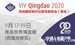 VIV Qingdao 2020亚洲国际集约化畜牧展（青岛）