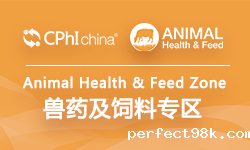 第二十届世界制药原料中国展——兽药及饲料专区